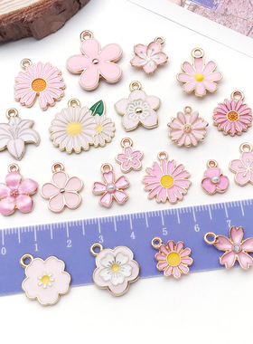 混20个粉色滴油合金仿真雏菊花朵吊坠DIY饰品配件钥匙挂件材料包