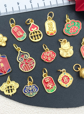 古法金吊坠配饰沙金挂件招财猫纳福葫芦福字字牌diy手链项链配件