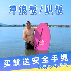 доска для серфинга 冲浪板大人儿童滑板水上滑水板初学者海上浮力趴板划水板新款翼板