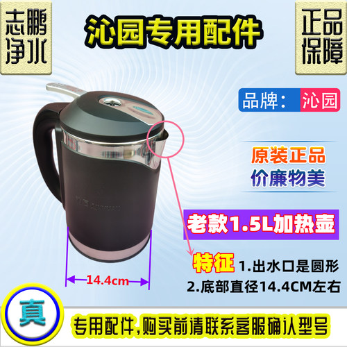 沁园JLD8295 8296 8396 8691 8496 8596 净饮水机 1.5L加热水壶盖 - 图0