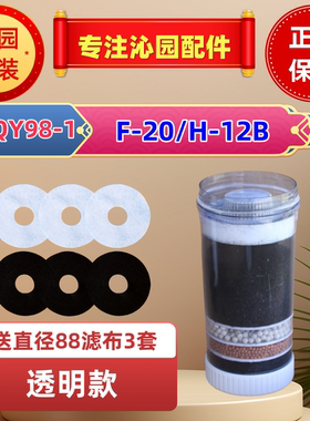 沁园饮水机专用净水桶活性炭滤芯