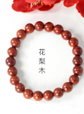 红酸枝8mm迷你单圈手串10mm*22颗