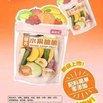 Fruit and fruit vegetables Crisp Autumn Sunflower dehydrated freeze-dried vegetables Dry fruits and vegetables Dry fruits and vegetables mixed with pregnant women to eat