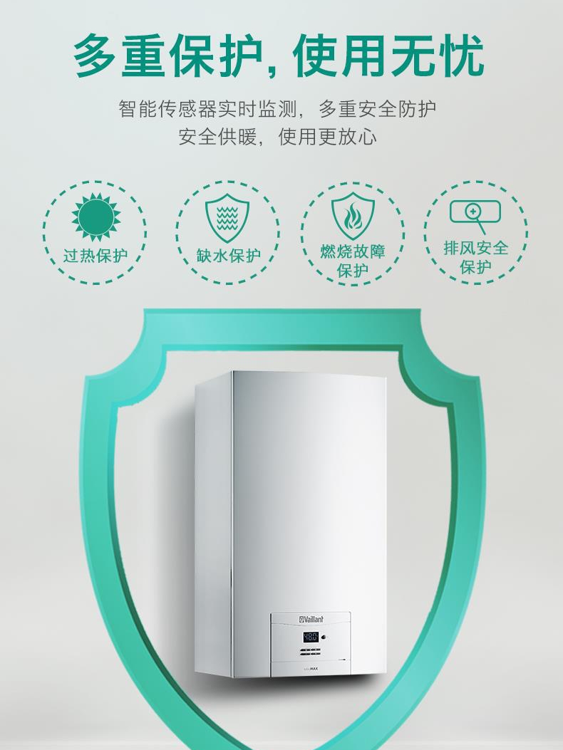 Vaillant德国威能然气壁挂炉家用两用迷你16kw地暖暖气片mini - 图2