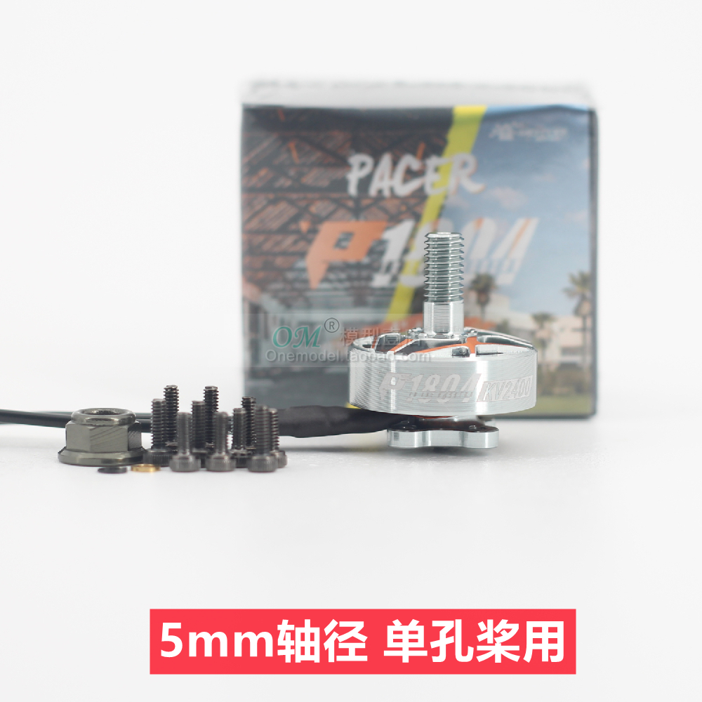 穿越机3 3.5 4寸桨四轴圈圈机暴力电机/TMOTOR 驭风马达 P1804 - 图0