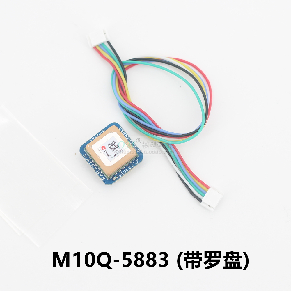 穿越机固定翼航模高品质十代UBLOX芯片/MATEK SAM M10Q 5883 GPS - 图1