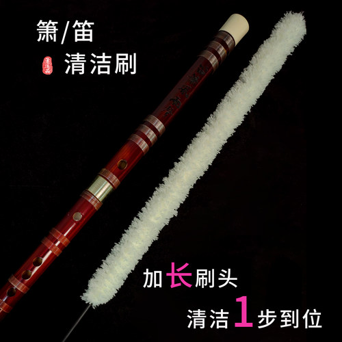 洞箫笛子清洁刷吸水除尘长笛乐器刷箫笛通用乐器配件棉质加长款 - 图3
