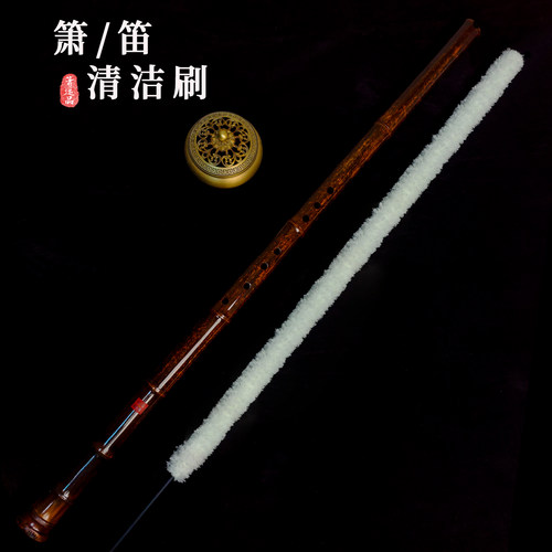 洞箫笛子清洁刷吸水除尘长笛乐器刷箫笛通用乐器配件棉质加长款 - 图0