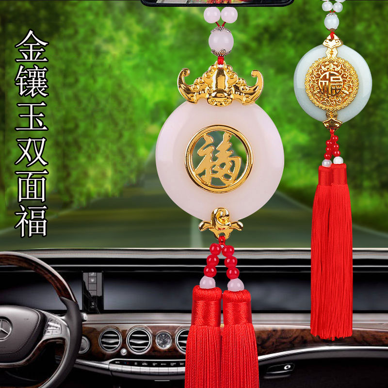 串珠金镶玉双面福字汽车挂件车载出入平安大福后视镜男女汽车吊坠 - 图0