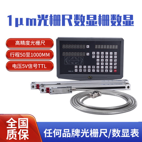 澜天高精度光栅尺数显表磨床分辨率0.001mm电子尺仪器光学尺1um - 图0