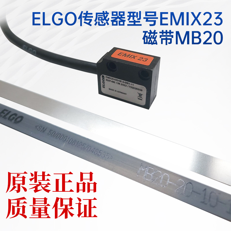 ELGO德国进口传感器0.001分辨率磁头EMIX23磁栅尺EMIX22磁尺MB20