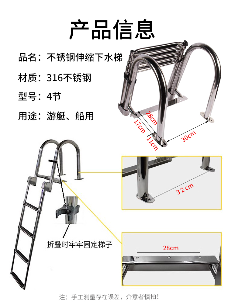 316不锈钢下水梯船用梯子五金游艇扶手梯4节挂梯带扶手梯子折叠-图1