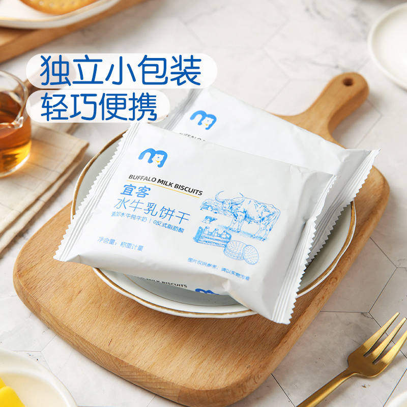 麦德龙分装代购宜客水牛乳饼干 0反式脂肪酸酥脆可口乳香醇厚