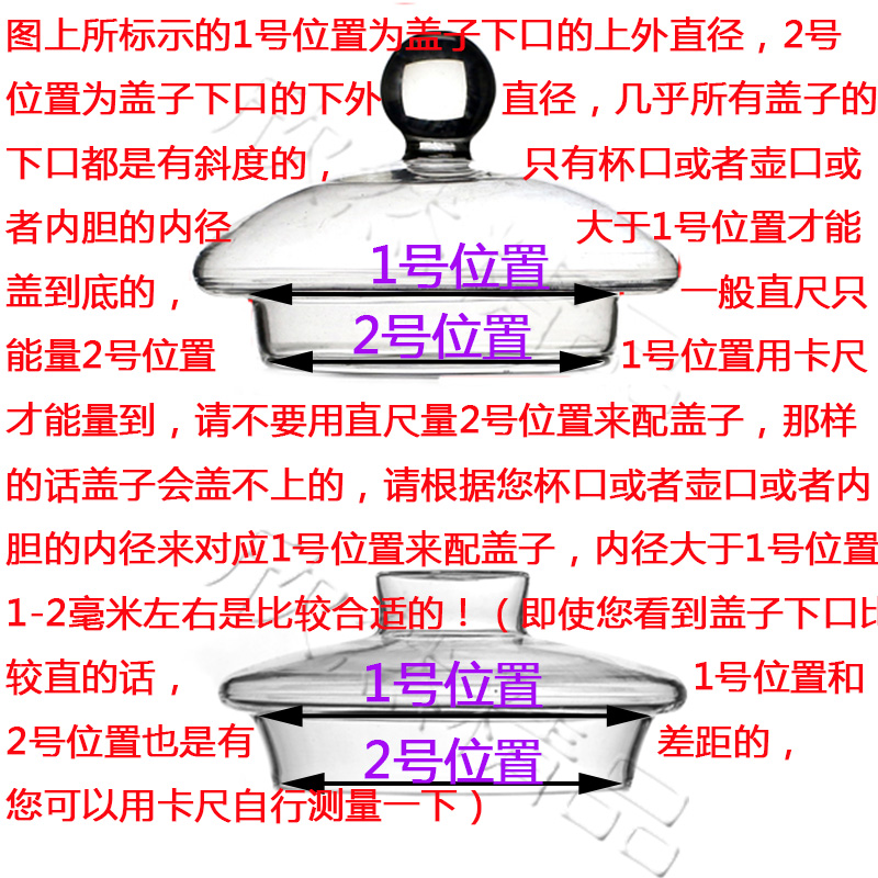 玻璃杯盖 壶盖 盖子 茶具配件 茶壶盖 花茶壶盖 玻璃壶盖 杯壶 - 图1