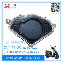 Integrity accessory Zongshen (ZT4) (MO Yue) ZS125T-38 meter assembly oil meter mileage table