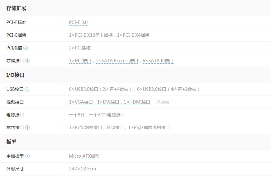 爆新 1151针技嘉GA-B150M-D3H集成主板 B150 VGA HDMI DVI DDR4 - 图3