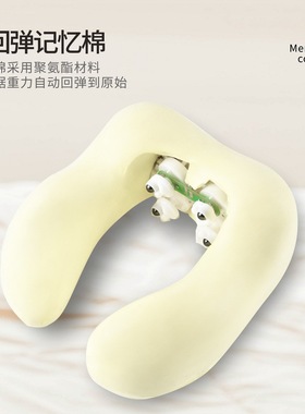 磁石U型颈枕按摩器301