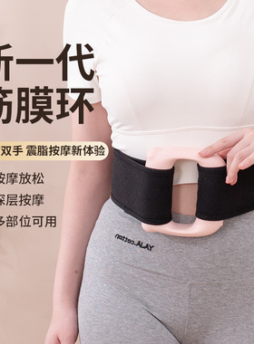筋膜枪肩颈减脂按摩仪