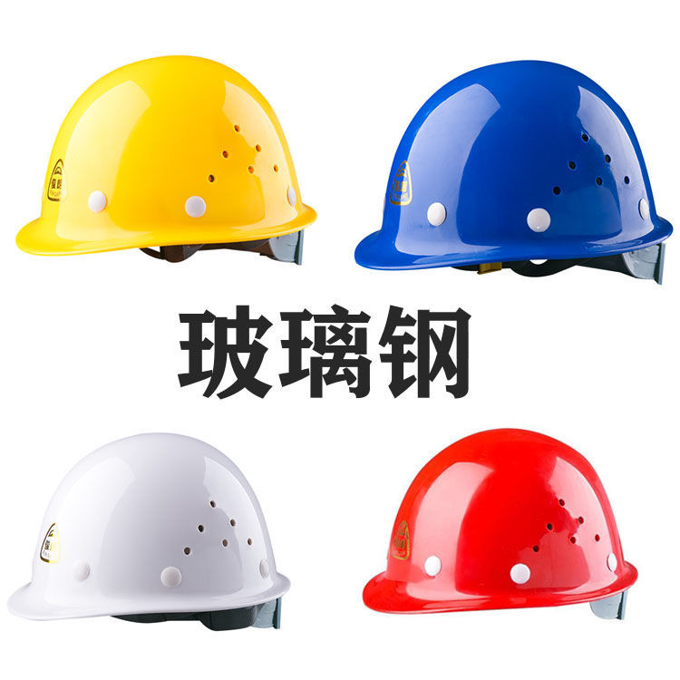 国标安全帽定制工地施工建筑加厚透气高硬度ABS领导头盔印字LOGO - 图0