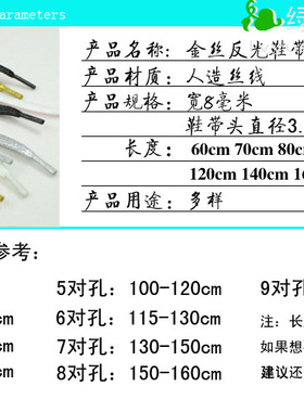 鞋带扁 黑色白色金丝鞋带 金丝银丝鞋带 休闲鞋帆布鞋DIY个性鞋带