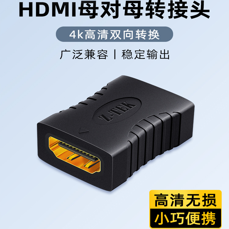 高清线 hdmi母对母延长器4K高清2.0连接电脑投影仪转换对接头延长 - 图0