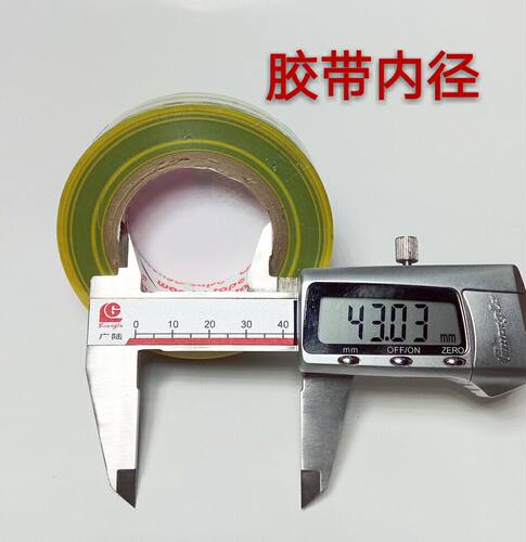 黄绿双色电工胶带 绝缘胶带电工胶带双色电工胶带PVC胶带防水胶带 - 图2