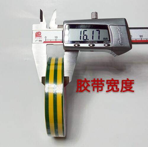 黄绿双色电工胶带 绝缘胶带电工胶带双色电工胶带PVC胶带防水胶带 - 图1