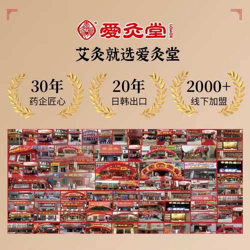 艾灸条加粗雷火灸药艾灸爱灸堂艾条家用陈年手工艾灸馆美容院专用 - 图3
