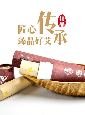 爱灸堂特级火力灸艾条