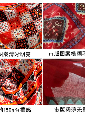 红色民族风拍照披肩防晒沙漠包头