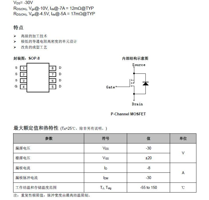 A4950KLJTR-T A4950ELJTR A4950T SOP-8 PWM电动机驱动器全新原装 - 图0