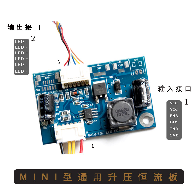 超小 超薄Mini型LED升压板 万能通用型背光恒流板背光板Gold-10Es - 图2