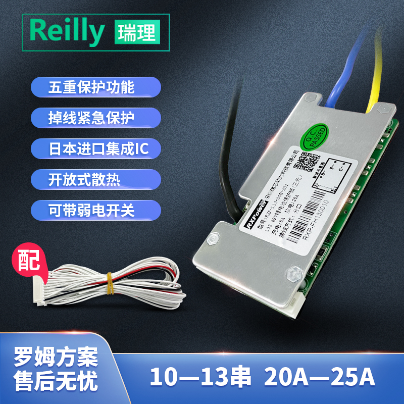 EBK1823/1825/13串48V同口15A三元锂电池保护板电动车独轮保护板-图1
