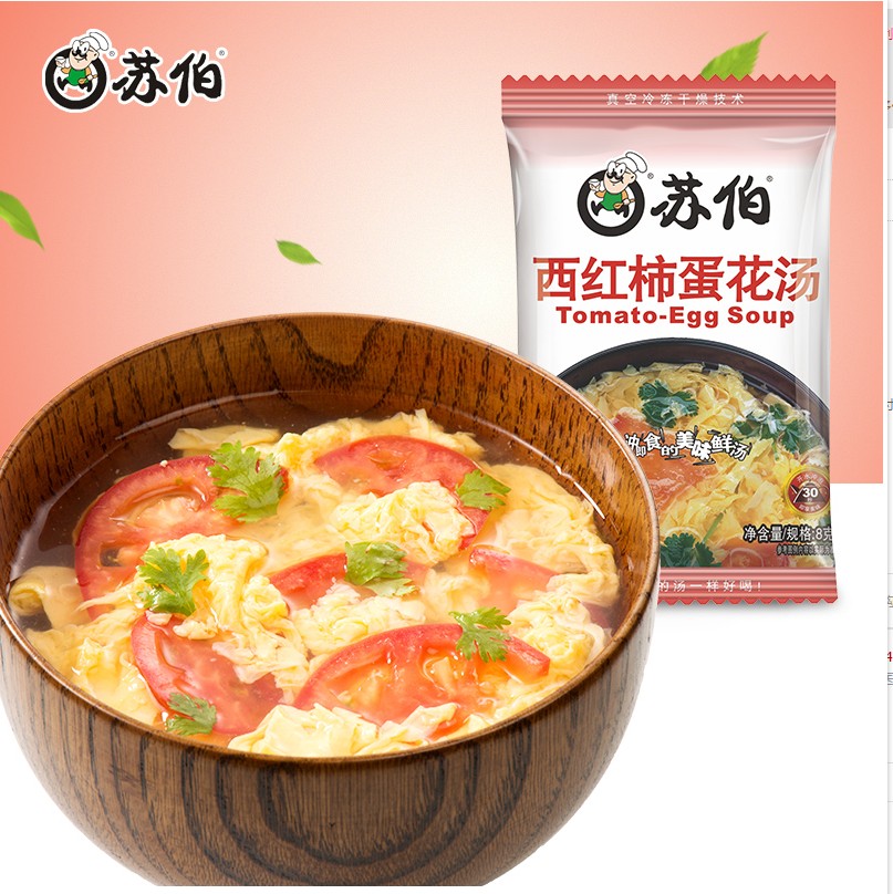 香浓营养 苏伯汤 冻干鲜蔬汤菠菜番茄紫菜蛋花汤蔬菜速食即食8g - 图1