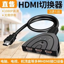4k TV hdm connector expansion 2 in 3 into 1 out of HDMI switcher Two-in-three-in-three-out conversion