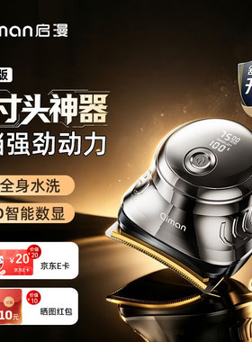 启漫自助理发器自己神器2