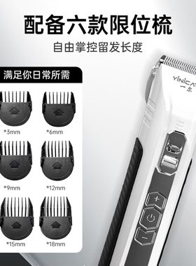 一尔德国电动理发器神推