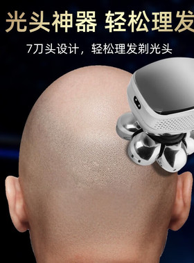 约克剃光头神器专用自刮