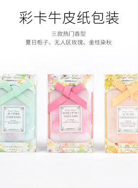 香百年衣柜香薰家用衣橱