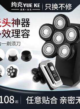 约克六刀头剃光头神器剃