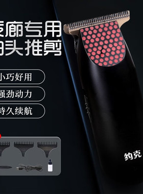 约克电动剃须刀理发器刮