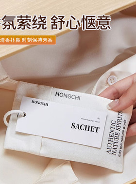 花栖之谷衣柜香薰包3袋香