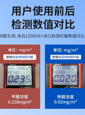迪亚林除甲醛新房装修除