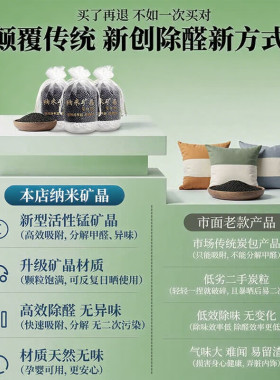 贝傅特竹炭包新车除甲醛