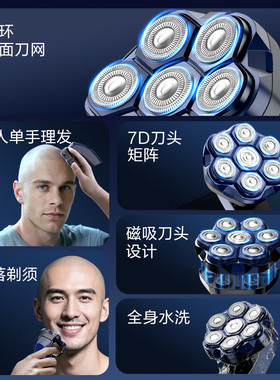 一尔光头神器剃专用2026