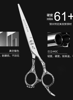 鋼夫钢夫美发剪刀理发师