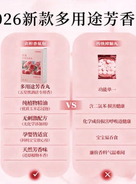 初蔓樟脑丸衣柜防霉防潮