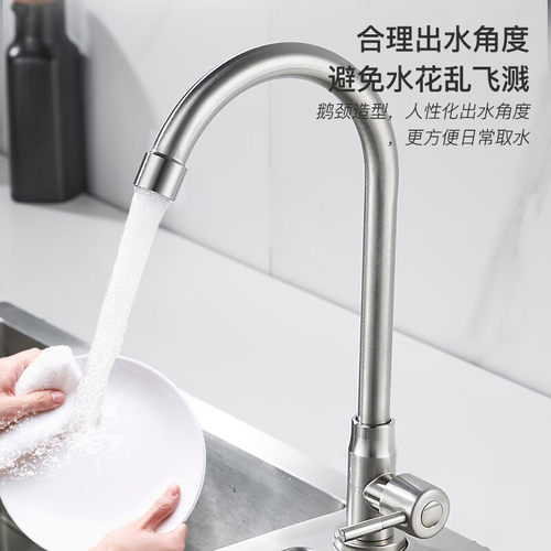 BSITN厨房水龙头单冷健康不锈钢水槽池洗菜盆龙头360°旋转B6039 - 图3