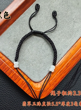 纯手工编织玉米结红黑绳天然翡翠玉珠半成品手绳可串珠平安扣DIY