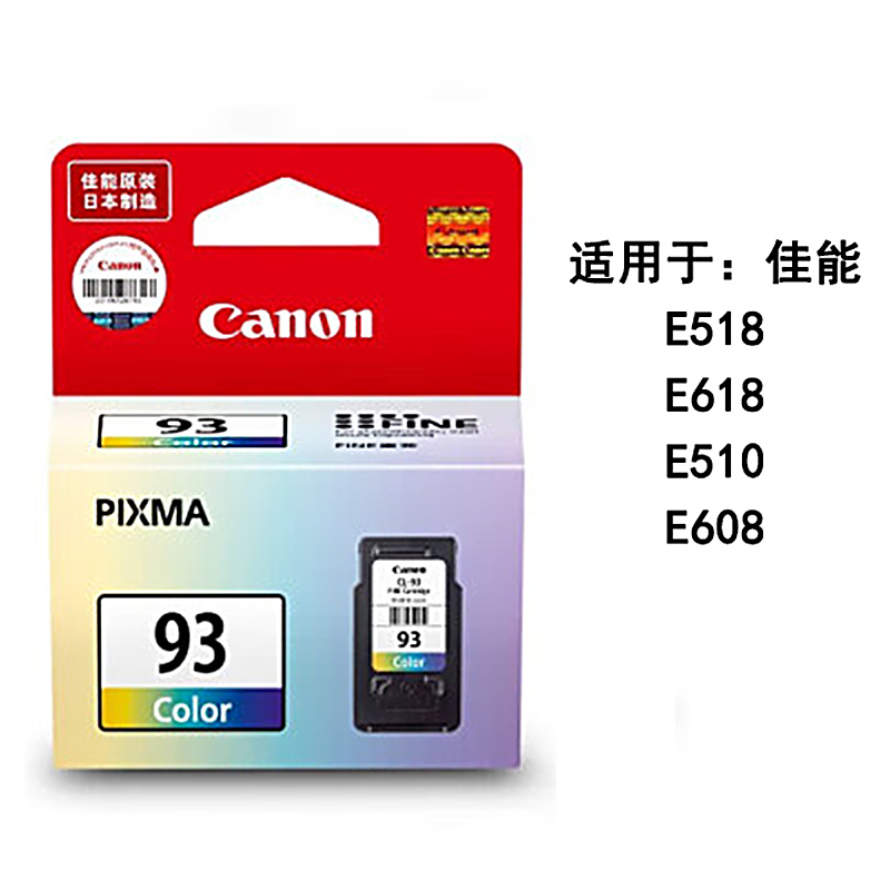 Canon/佳能原装PG-83 CL-93墨盒E618 E510 PIXMA E608 E518打印机-图1